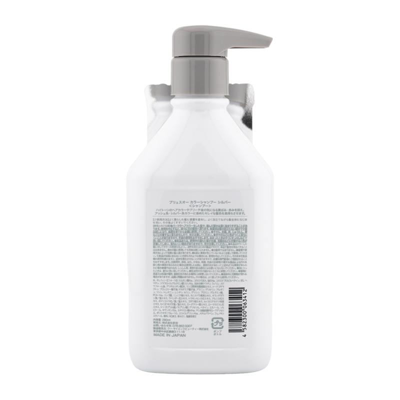 plus eau（プリュスオー） カラーシャンプー [シルバー] 280mL ヘア
