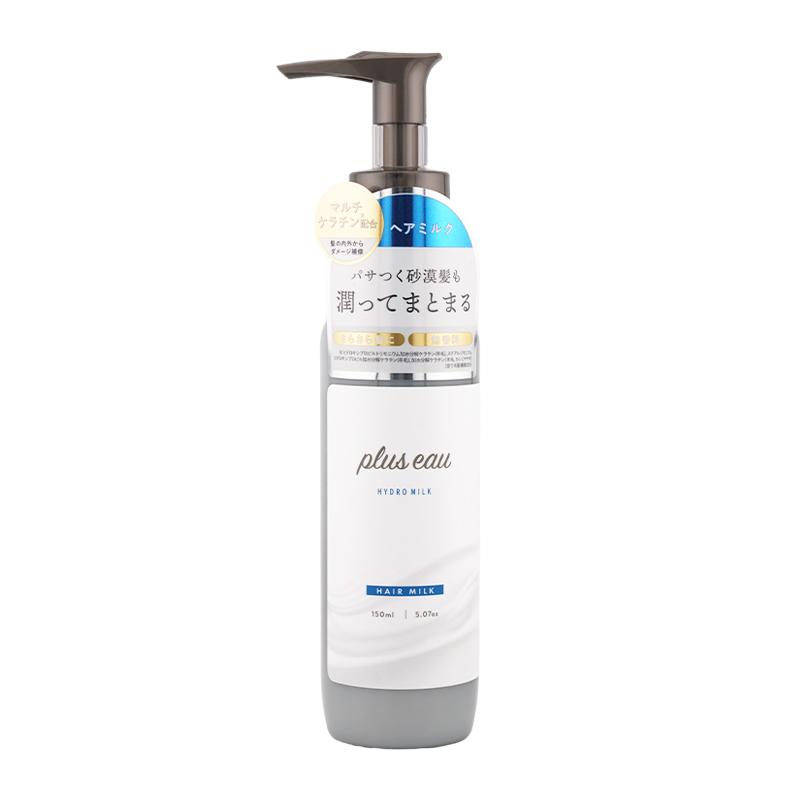 plus eau プリュスオー ハイドロミルク 150ml 洗い流さないトリートメント ヘアミルク ヘアケア ヘアスタイリング ダメージ補修[ギフトラッピング対応]（Yahoo!・かいちゃんのお店）