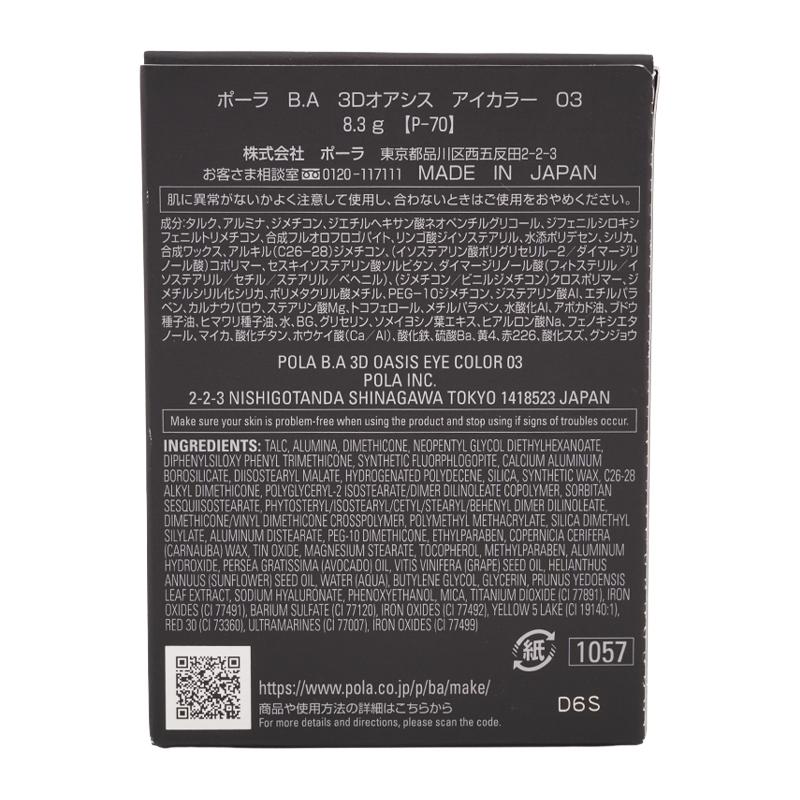 POLA（ポーラ） B.A 3Dオアシス アイカラー 03 マーガレットブーケ 8.3
