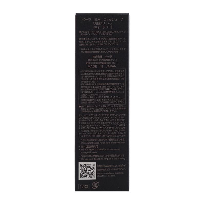 POLA ポーラ B.A ウォッシュ 7 100g [ギフトラッピング対応]の画像