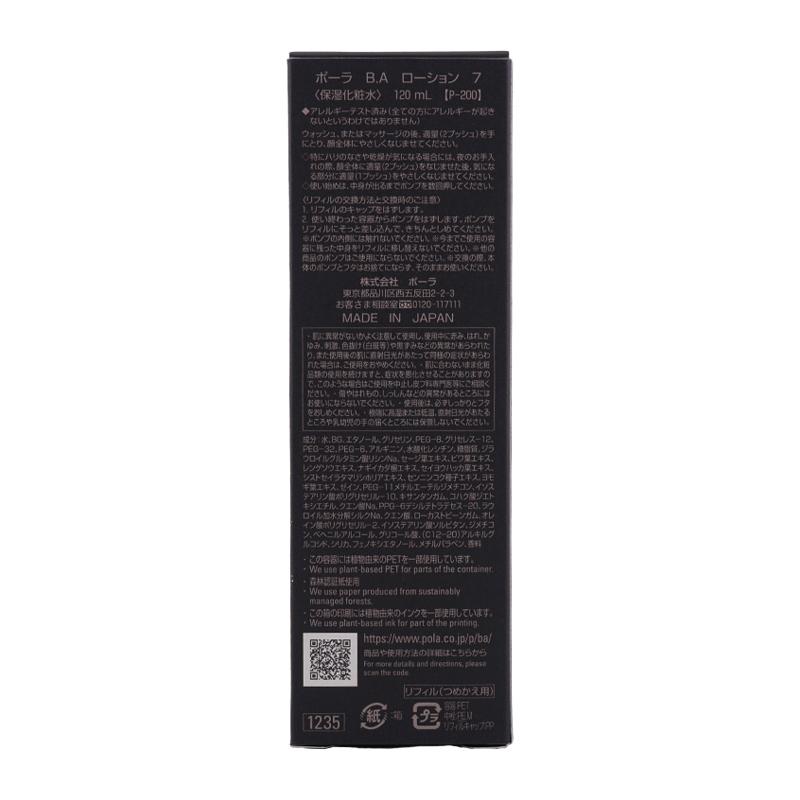 POLA（ポーラ） B.A ローション 7 保湿化粧水 リフィル 120mL[ギフト