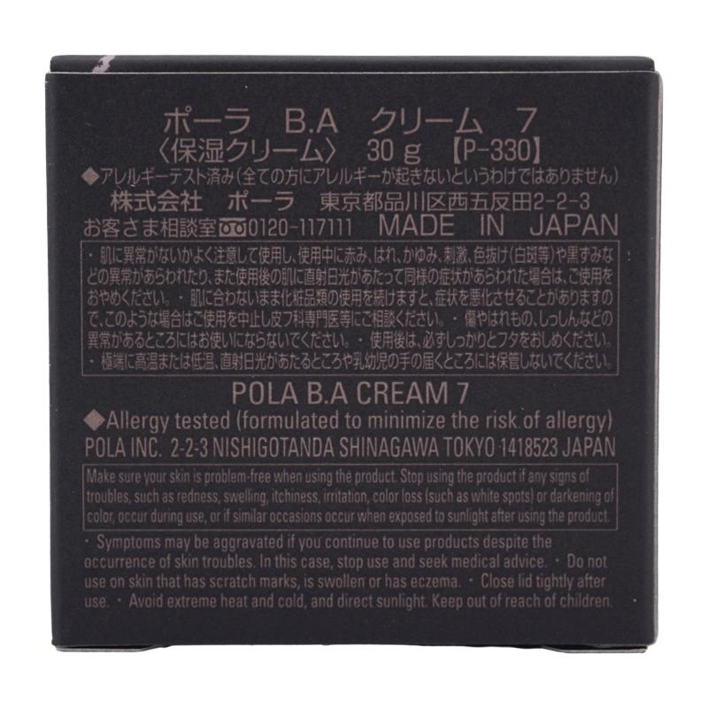 POLA（ポーラ） B.A クリーム 7 保湿クリーム リフィル 30g 保湿 ハリ