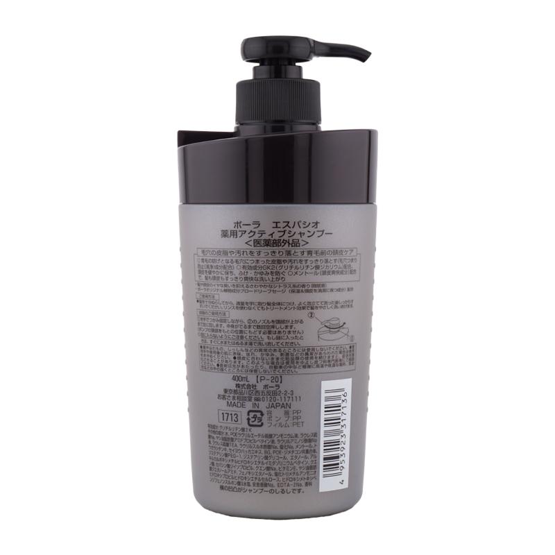 POLA（ポーラ） エスパシオ薬用アクティブシャンプー 400mL 皮脂汚れ
