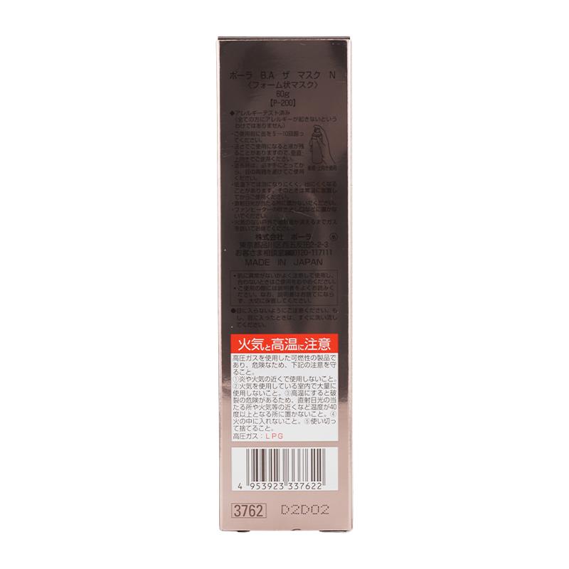 POLA（ポーラ） B.A ザ マスクN フォーム状マスク 60g 微賦香 無着色