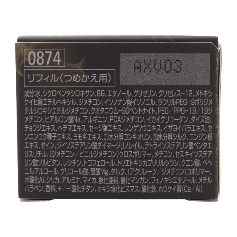 POLA（ポーラ） B.A ハイドレイティング カラークリーム B3 リフィル