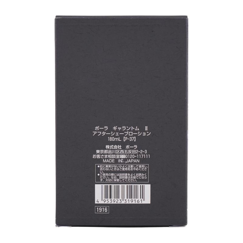 POLA（ポーラ） ギャラントムII アフターシェーブローション 180mL