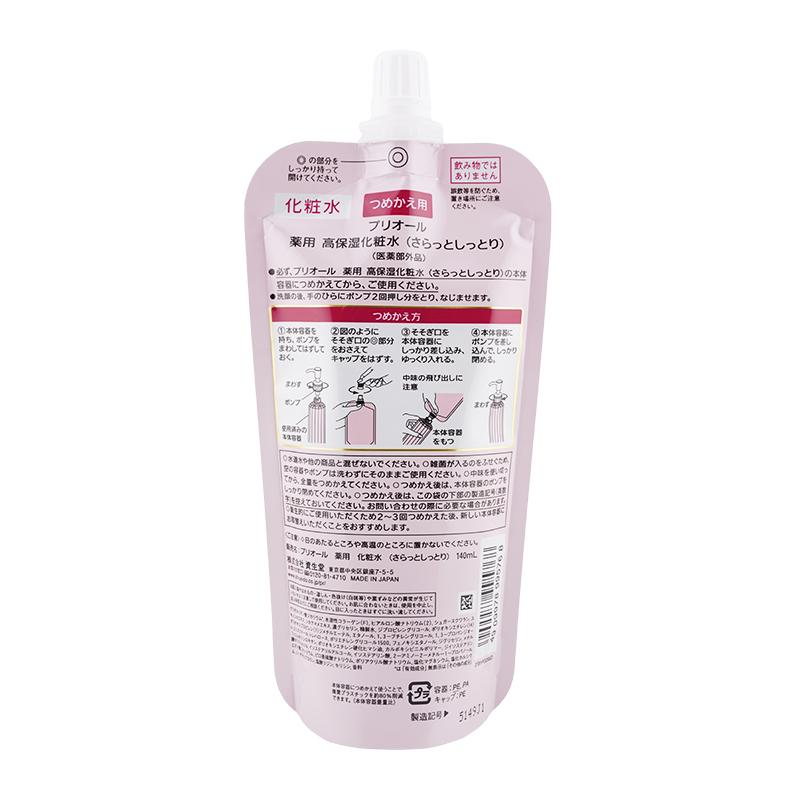 PRIOR プリオール 薬用 高保湿化粧水 (さらっとしっとり) つめかえ用 