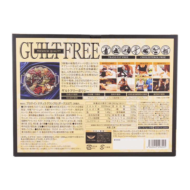 プロテインナチュラ グランプロ ココア味 20袋✖︎3 プロテイン ナチュラ グランプロ （ココア） | 株式会社Colors