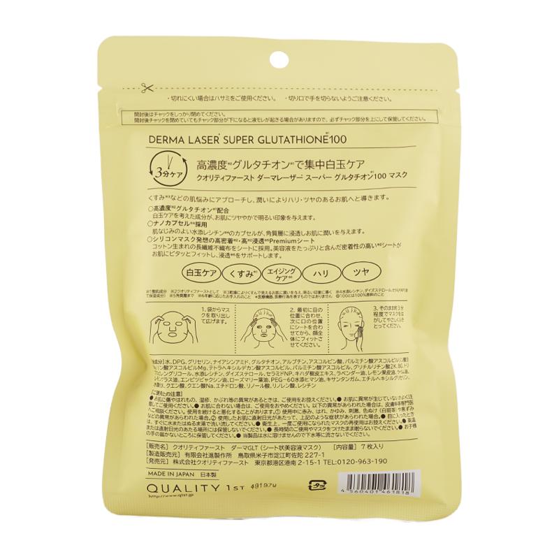 QUALITY 1st クオリティファースト ダーマレーザー スーパー