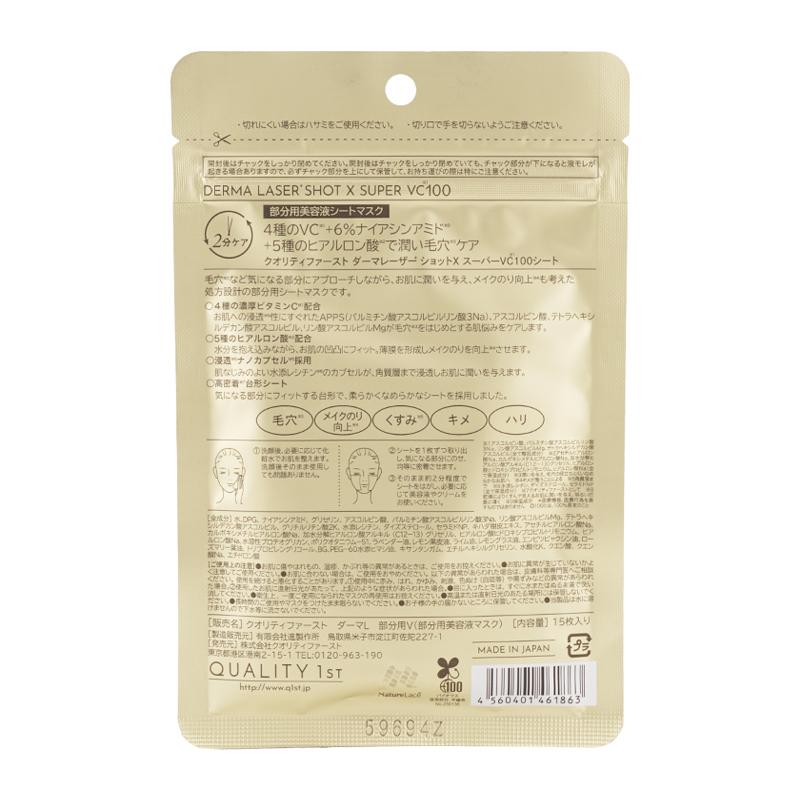 ファースト　タマ吉 Amazon | ダーマレーザー スーパーグルタチオン 100 7枚入り