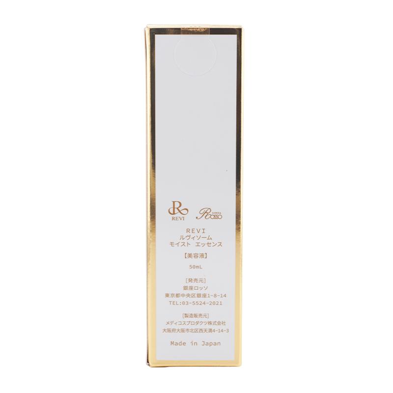 REVI ルヴィソーム モイストエッセンス 美容液 50mL[ギフトラッピング対応]_2