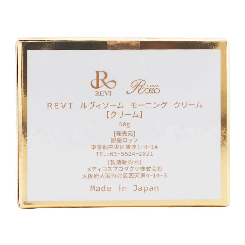 REVI（ルヴィ） ルヴィソーム モーニングクリーム 50g[ギフト