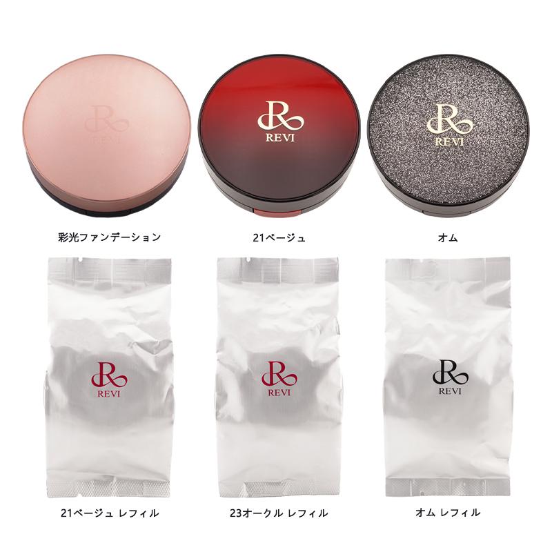 REVI（ルヴィ） [6種類から選べる]REVI 陶肌ファンデーション 彩光