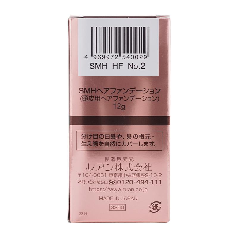 スーパーミリオンヘアー RUAN ルアン SMHヘアファンデーション No.2