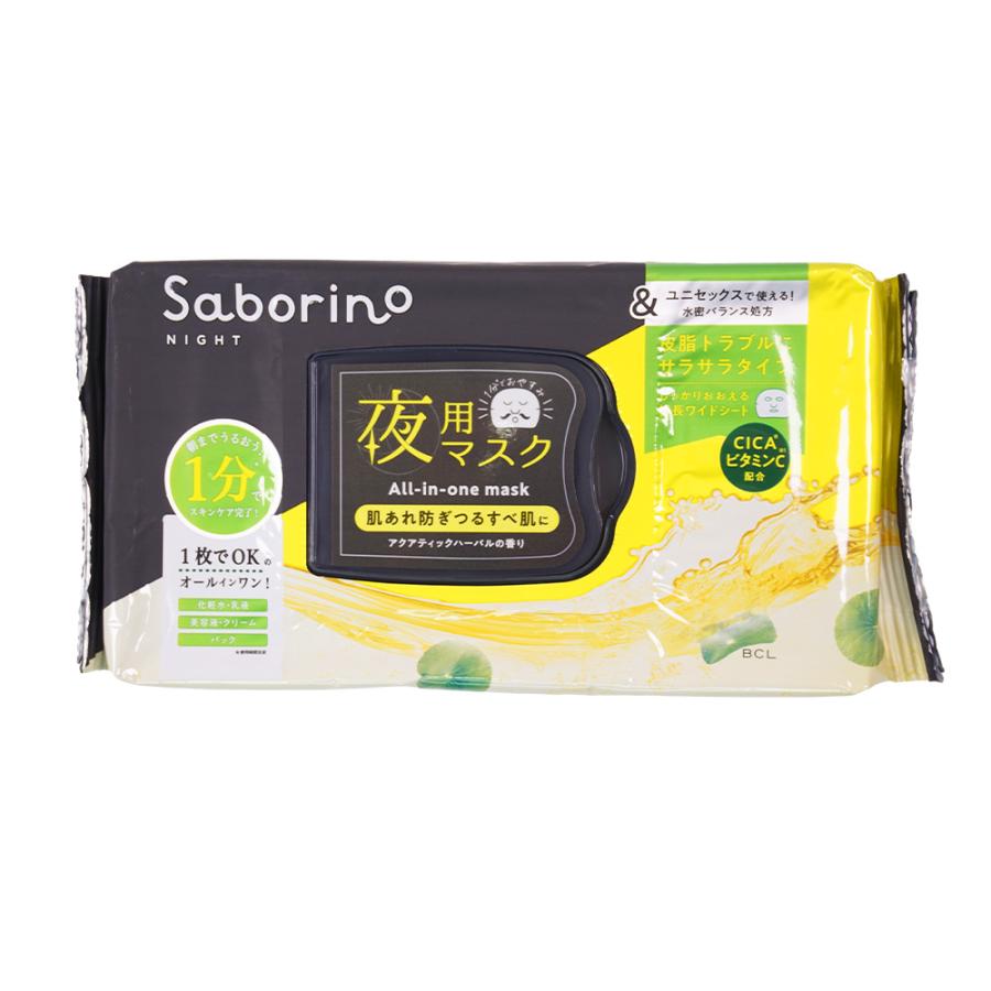 サボリーノ [組合せ自由][2個セット] Saborino 目ざまシート お疲れさ