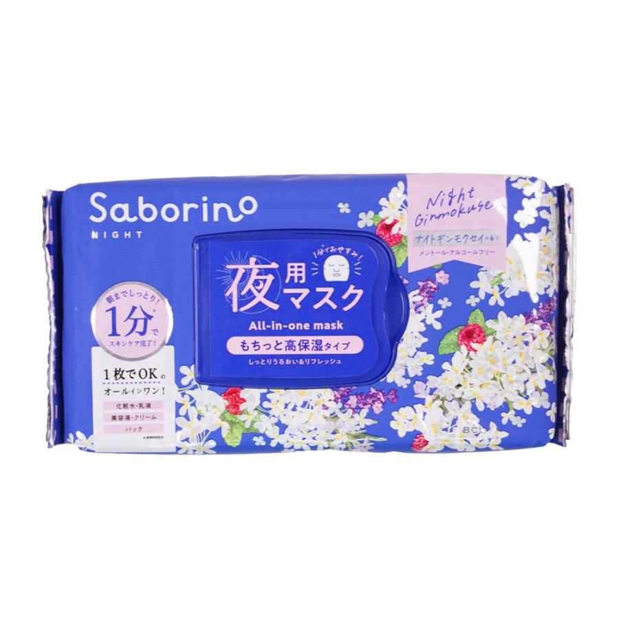 サボリーノ [組合せ自由][2個セット] Saborino 目ざまシート お疲れさ