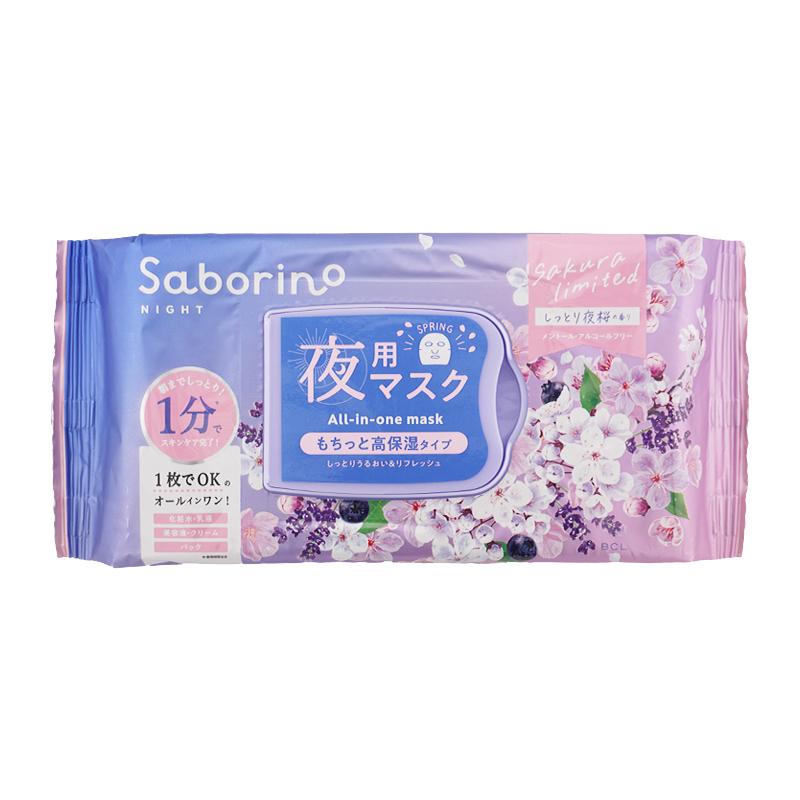 サボリーノ Saborino お疲れさマスク N SA24 しっとり夜桜の香り 30枚