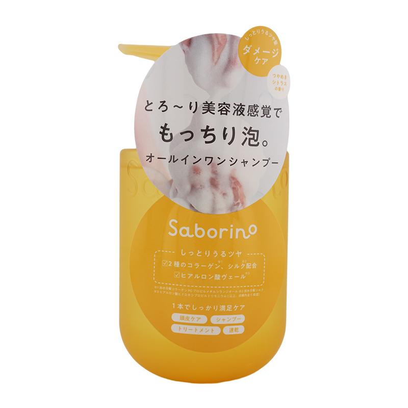 サボリーノ Saborino オールインワン美容液シャンプー CS ダメージケア