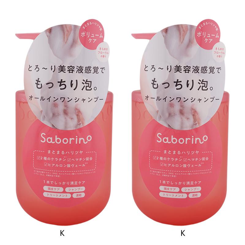 サボリーノ [2個セット]Saborino オールインワン美容液シャンプー K