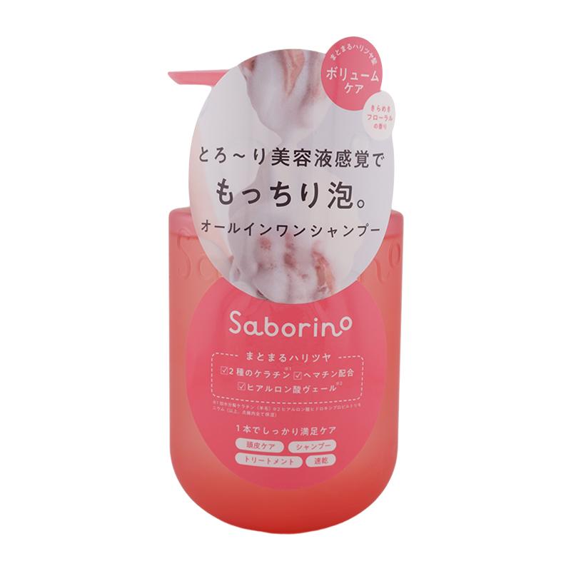 サボリーノシャンプー詰め替え2個セット（フローラルベリー　リッチモイストタイプ） サボリーノ [2個セット]Saborino オールインワン美容液シャンプー K