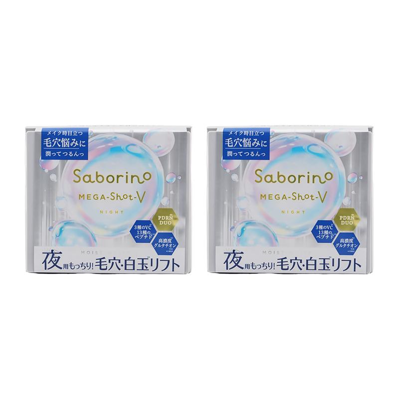 サボリーノ [2個セット]Saborino メガショット 夜用白玉タイトニング