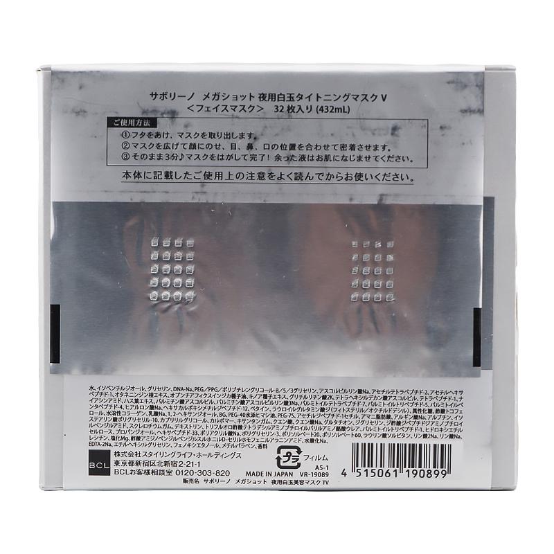 サボリーノ [4種類から選べる]Saborino メガショット 朝用ツヤピール