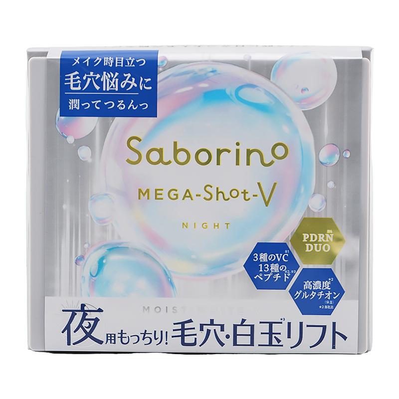 サボリーノ [組合せ自由][2個セット]Saborino メガショット 朝用