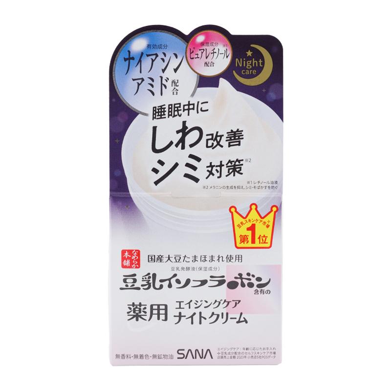 SANA（サナ） なめらか本舗 薬用リンクルナイトクリーム ホワイト 50g