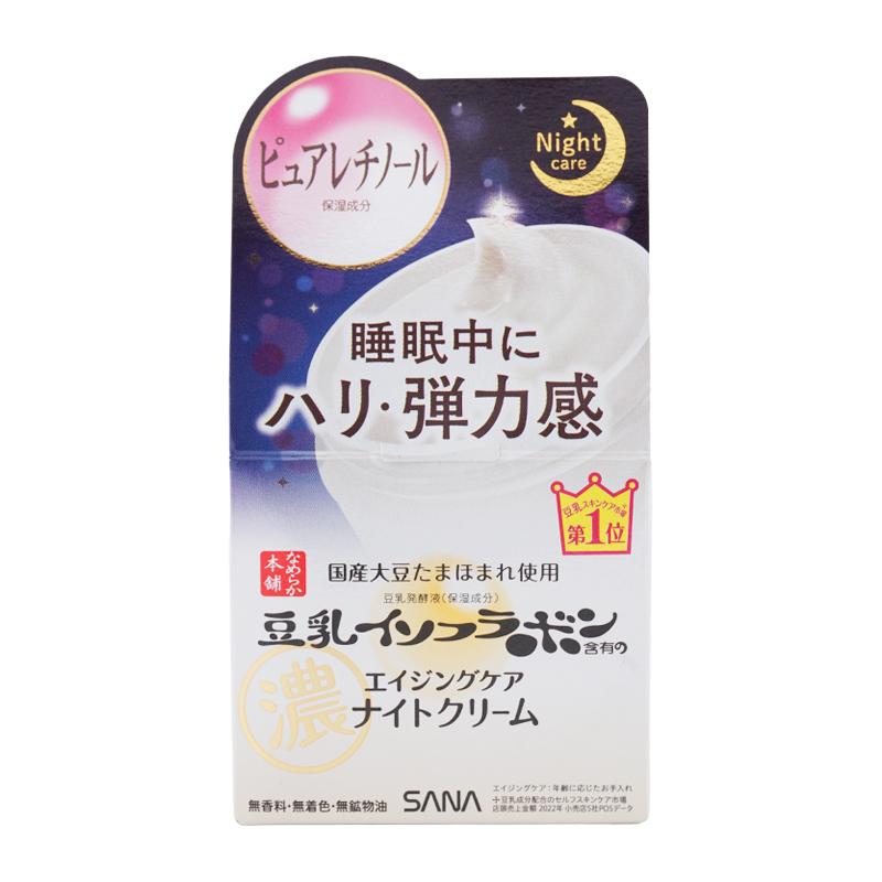 SANA（サナ） なめらか本舗 リンクルナイトクリーム 50g 豆乳発酵液 無