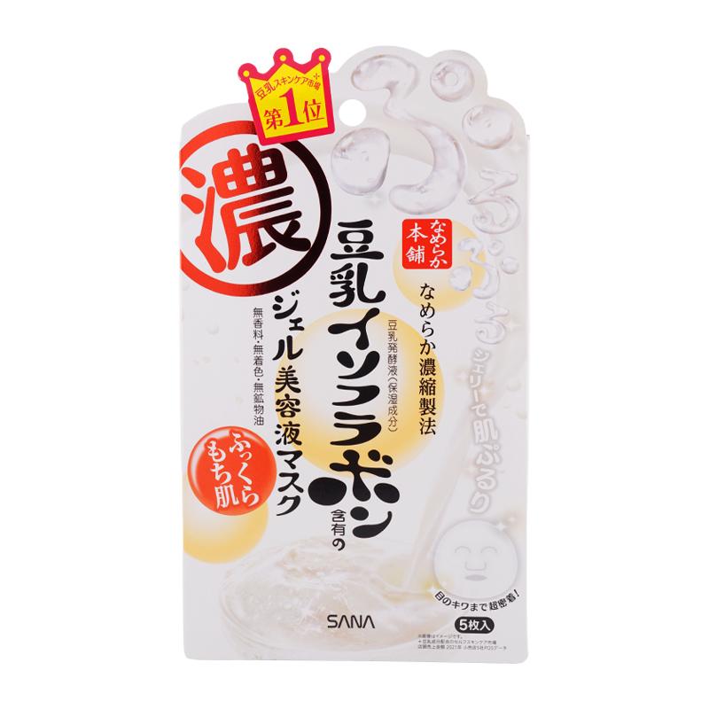なめらか本舗 SANA サナ ジェル美容液マスク 22mL×5枚 個別包装 100