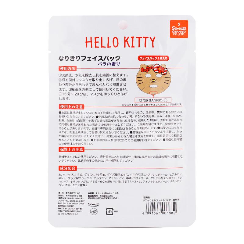 【レア】ハローキティ ソフトアイロン　薔薇キティ ハローキティ アイロンシール キティと旅する未来 838339 KT50th