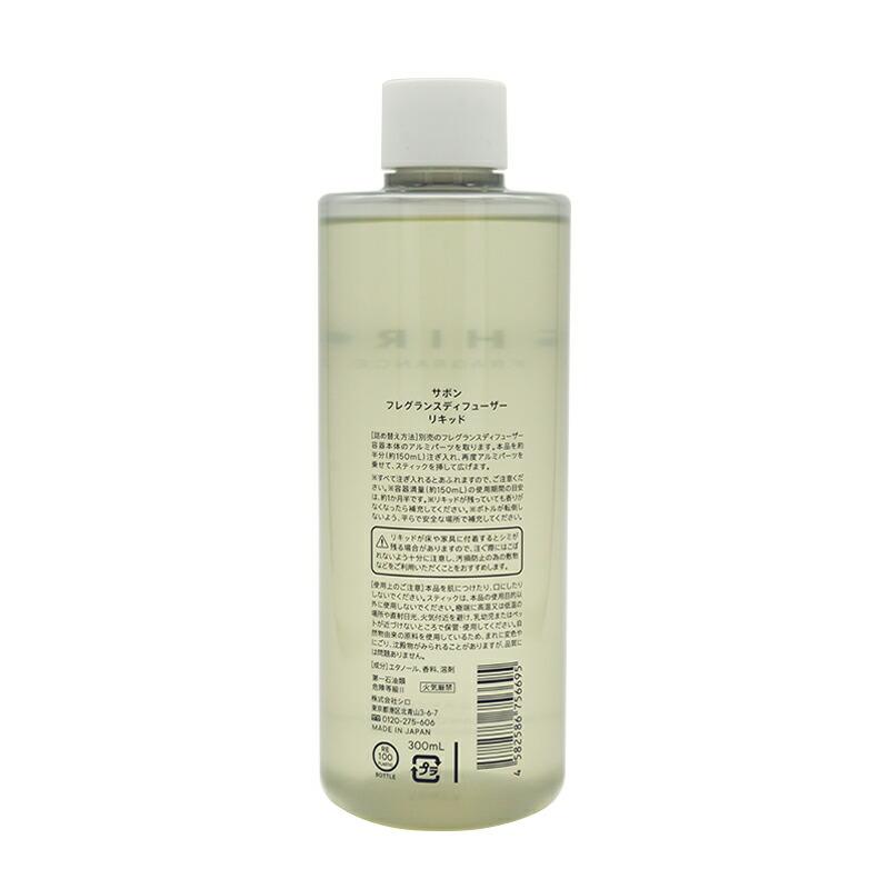 SHIRO シロ サボン ホワイトリリーフレグランスディフューザーリキッド