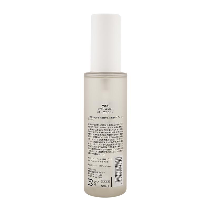 【バラ売り可】SHIRO サボン ボディコロン 100ml×3本 Amazon | SHIRO サボン ボディコロン 100mL 香水 | SHIRO