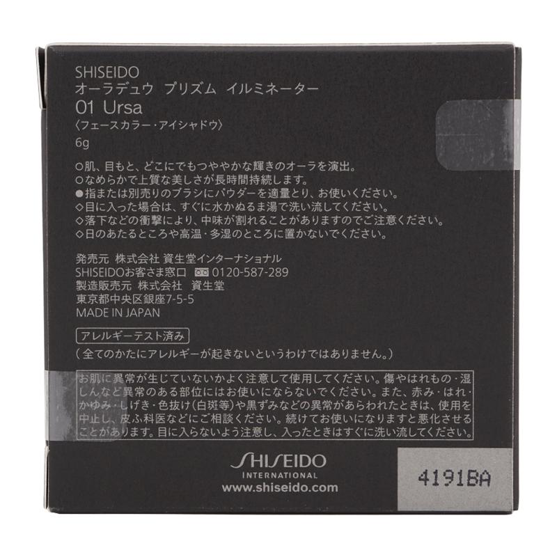 SHISEIDO（資生堂） オーラデュウ プリズム イルミネーター [2種類から