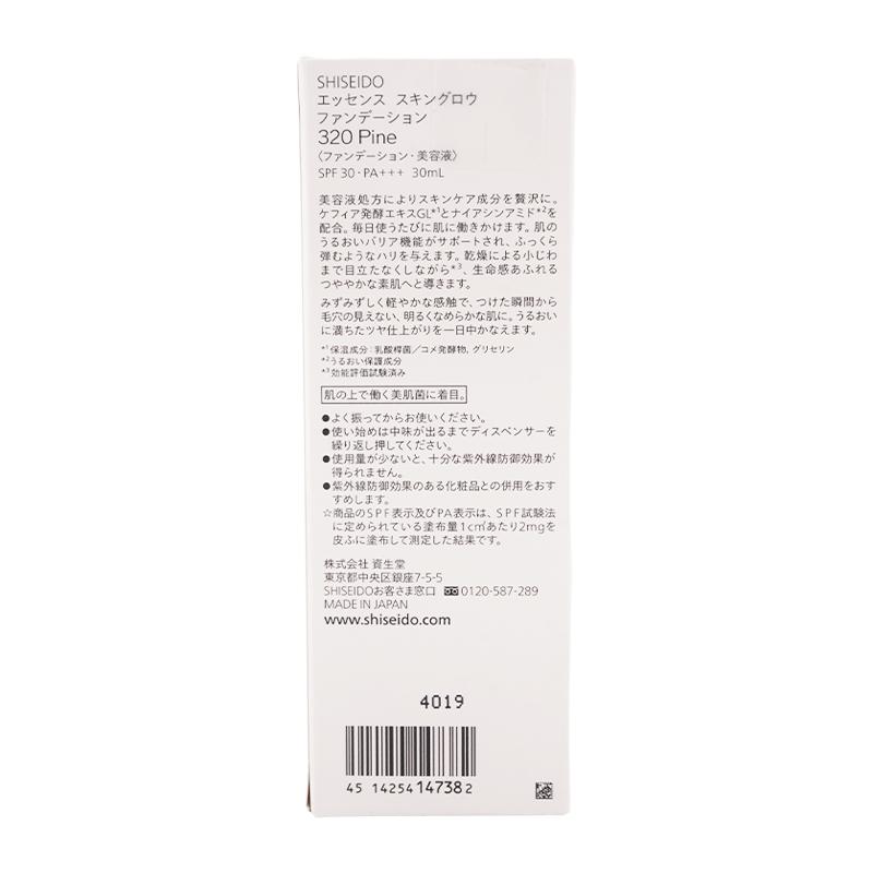 SHISEIDO（資生堂） SHISEIDOエッセンス スキングロウ