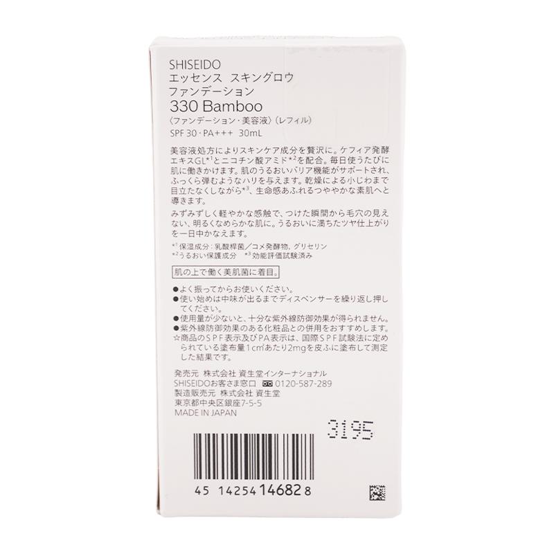 SHISEIDO（資生堂） エッセンス スキングロウ ファンデーション