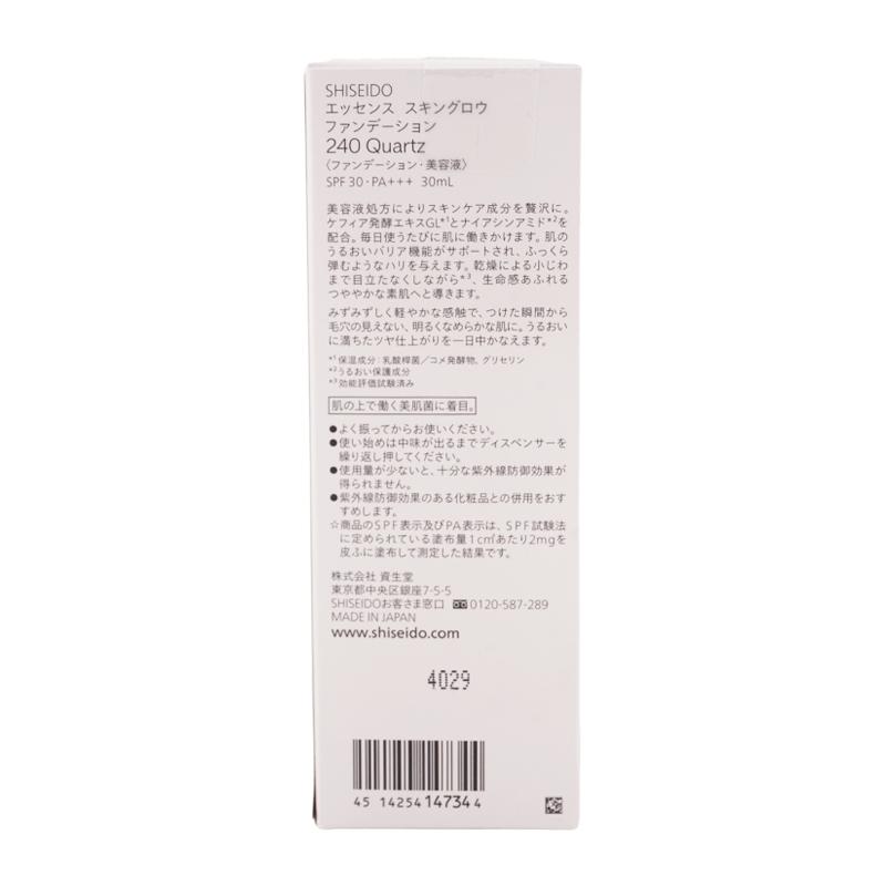 SHISEIDO（資生堂） SHISEIDOエッセンス スキングロウ