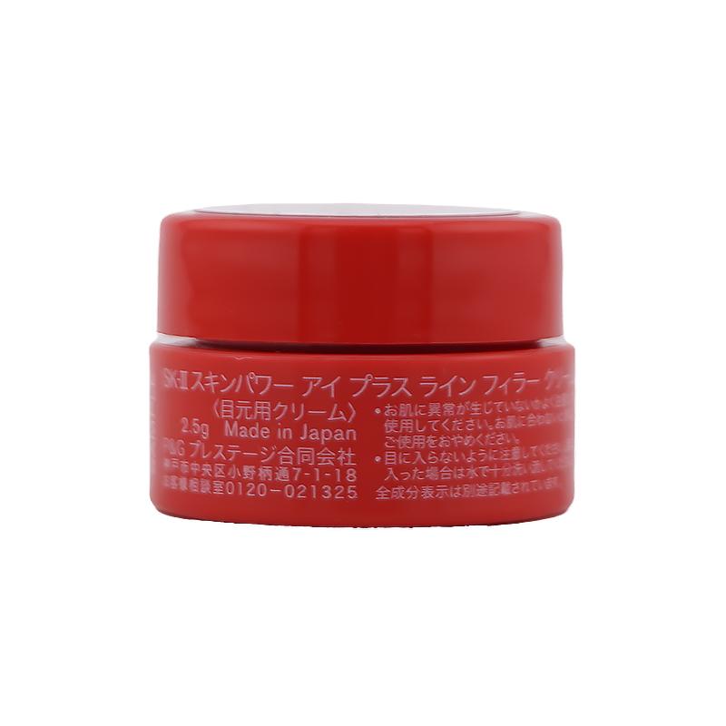 SK-II（エスケーツー） [5個セット]SK-II スキンパワー アイ プラス
