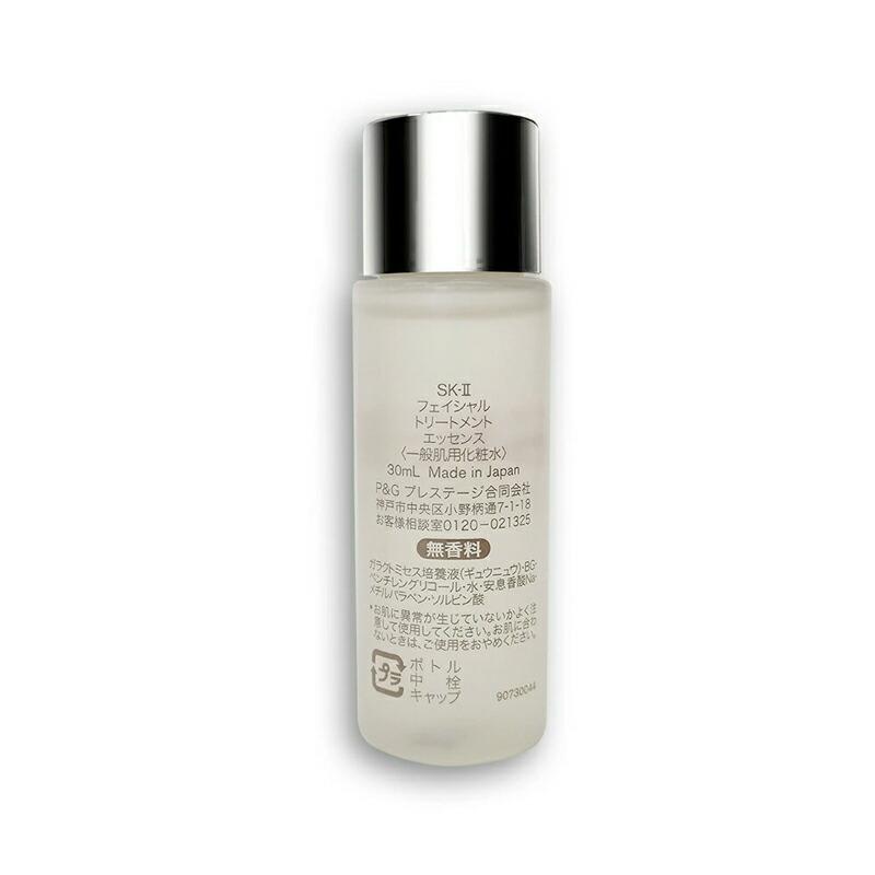 SK-II（エスケーツー） [2個セット]SKII SK-II skii SK2 SK-2