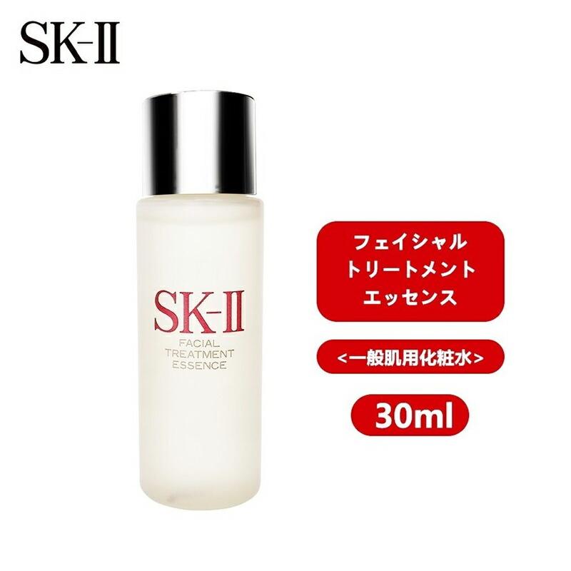 [3個セット]SKII SK-II skii SK2 SK-2 エスケーツー フェイシャルトリートメントエッセンス 30ml 化粧水 携帯ミニサイズ お試し｜kaityanomise｜02