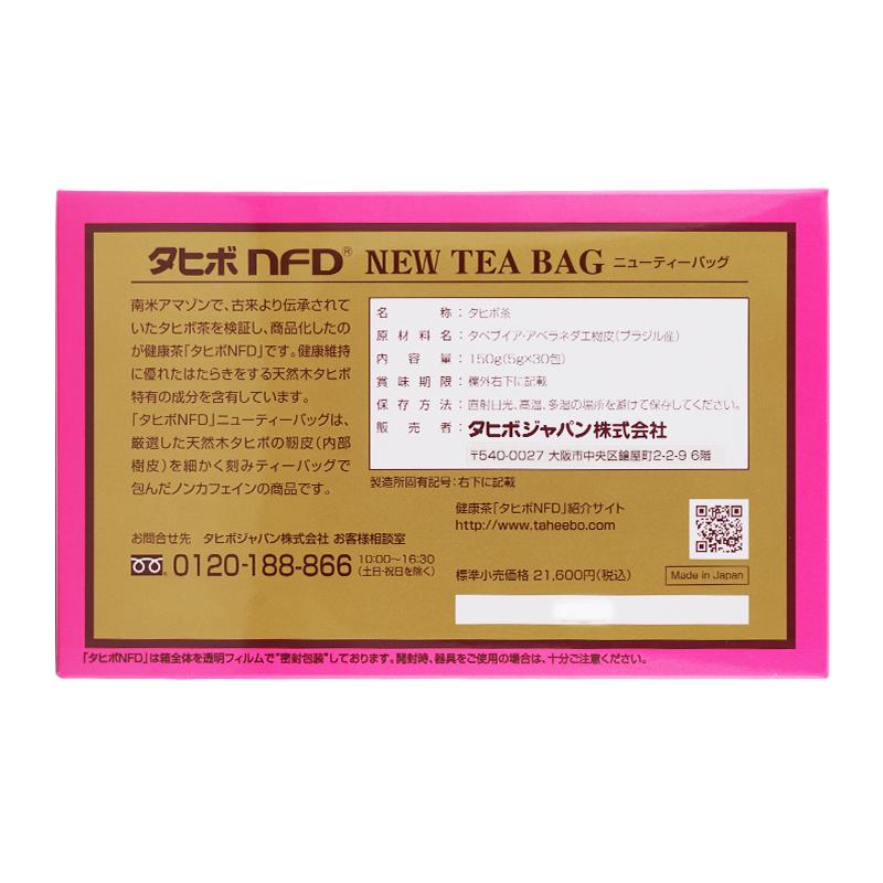 2個セット]タヒボNFD ニューティーバッグ 150g(5g×30包) [ギフト