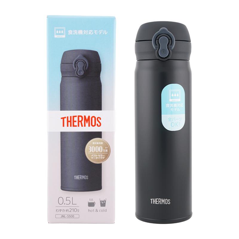THERMOS（サーモス） 真空断熱ケータイマグ JNL-S500 [6種類から選べる