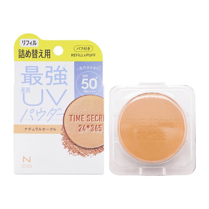 msh [3種類から選べる] エムエスエイチ タイムシークレット ミネラル