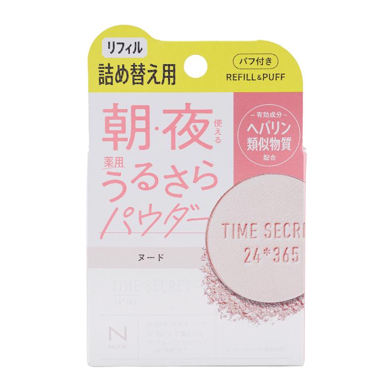 msh エムエスエイチ タイムシークレット 薬用うるさらパウダー ヌード