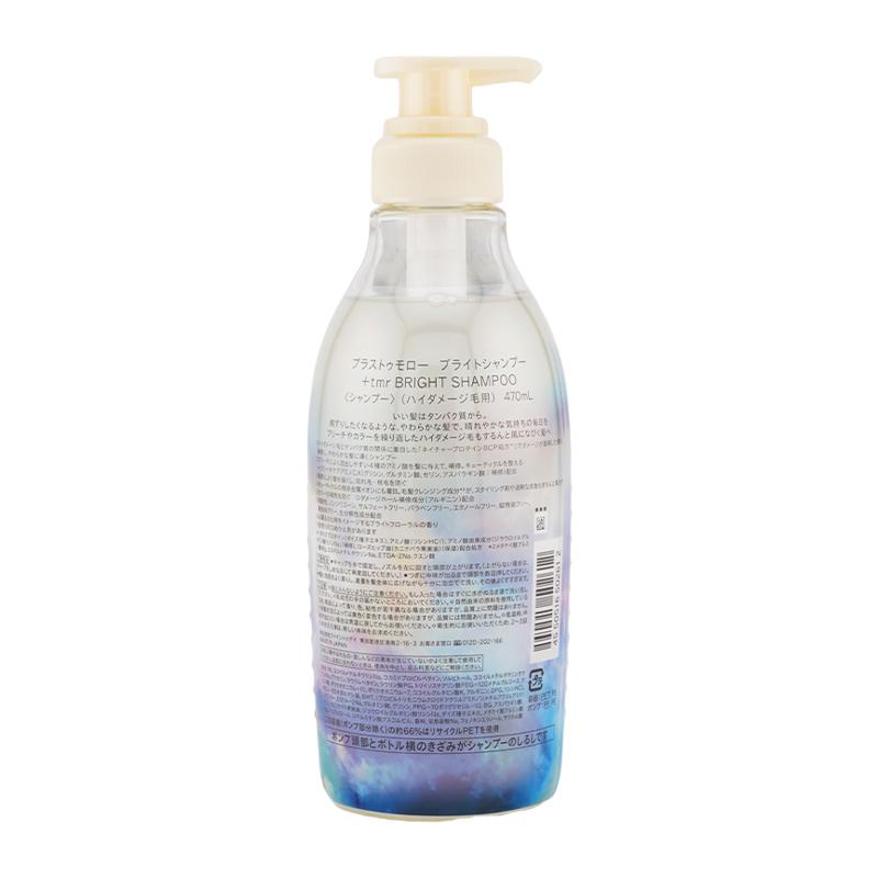 tmr プラストゥモロー ブライトシャンプー 本体 470ml ハイダメージ毛
