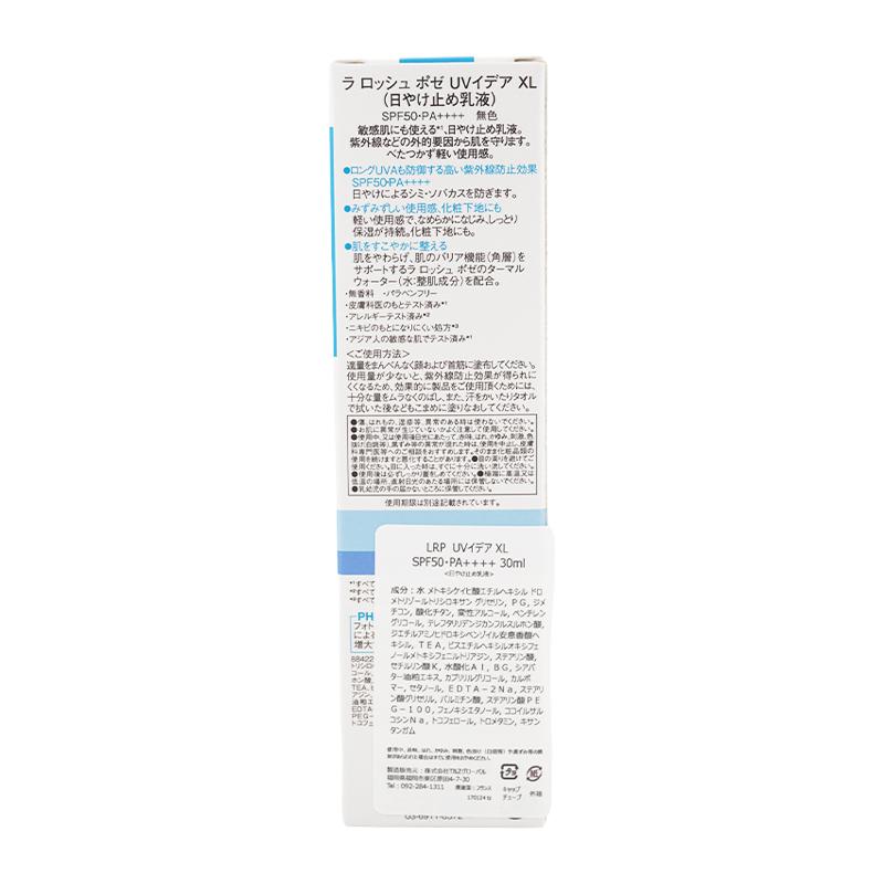 [2個セット]La Roche-Posay ラロッシュポゼ UVイデア XL 30ml SPF50 PA++++ ボディケア 日焼け止め 紫外線 UV対策｜kaityanomise｜04