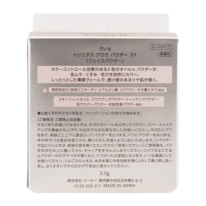 Visee ヴィセ トリニタス グロウ パウダー 01クリアヴェール 5.5g 色