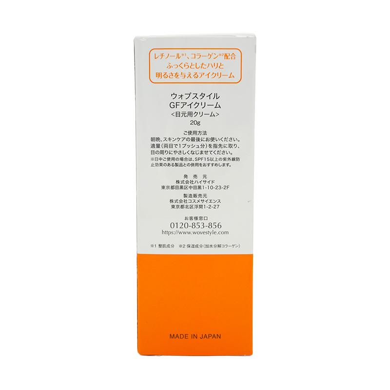 WOVE Style（ウォブスタイル） WOVE GFアイクリーム 20g アイケア 目元