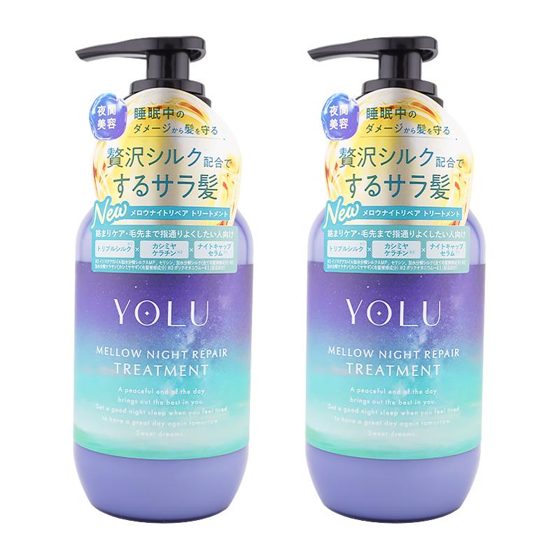 YOLU（ヨル） [2個セット]YOLU メロウナイトリペアトリートメント