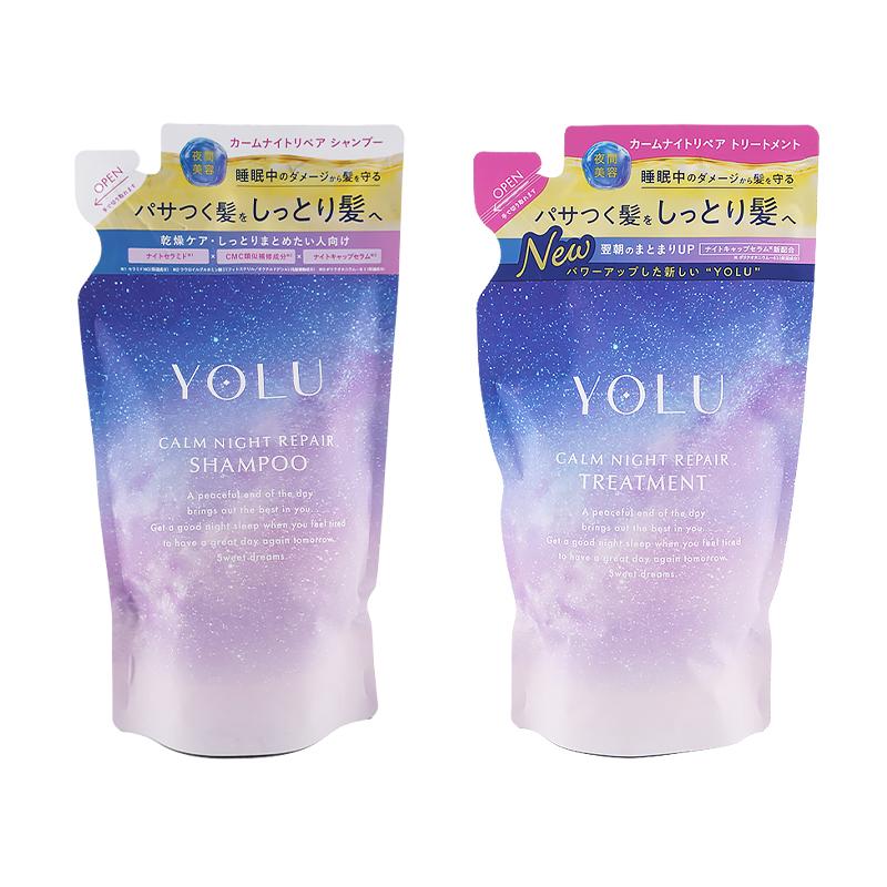 YOLU（ヨル） カームナイトリペアシャンプー トリートメントセット 詰